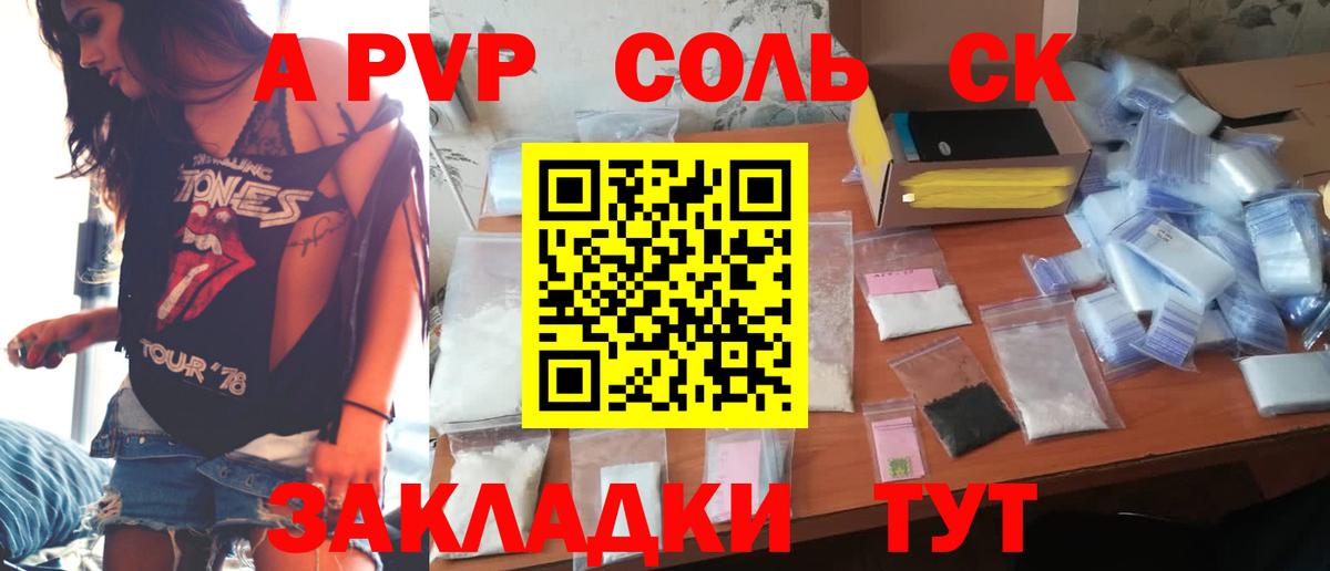Alfa_PVP крисы CK  Alpha-PVP СК  A PVP  Дербент 
