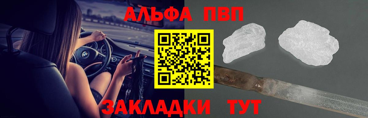 Альфа ПВП  APVP мука  Вход с VPN  Дербент 