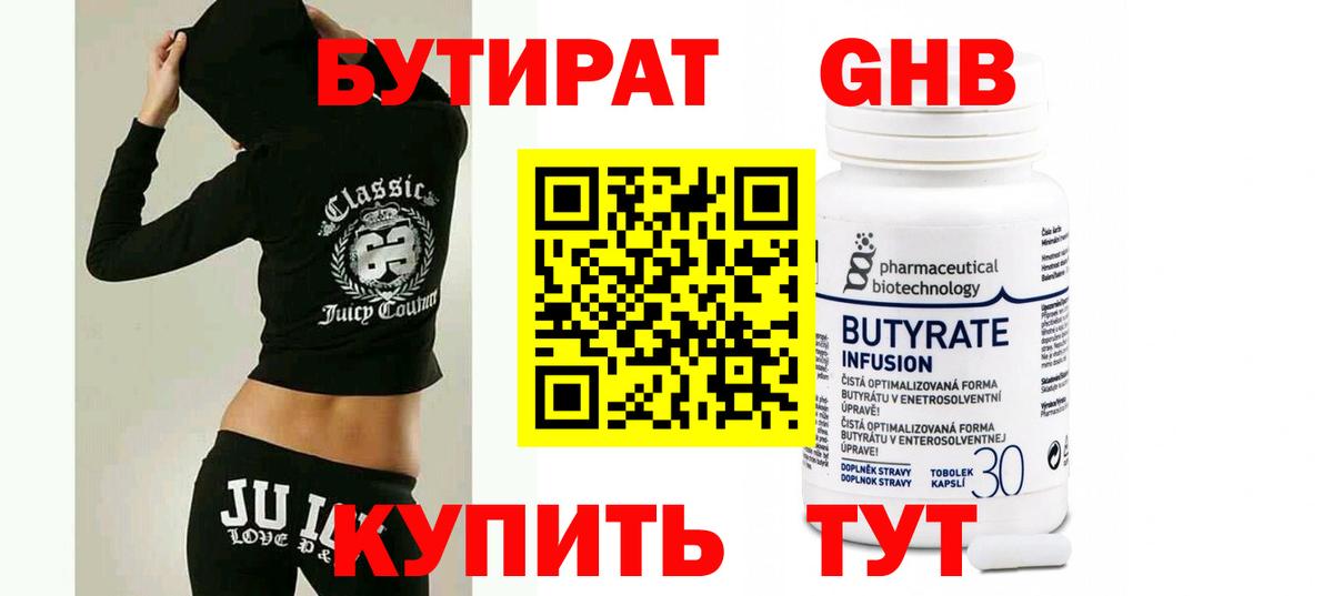 Бутират  Дербент  БУТИРАТ BDO 33% 