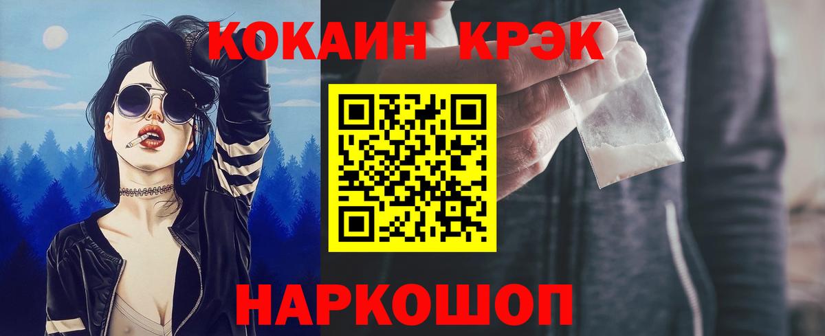 Кокаин Перу  Вход с VPN  Дербент  COCAIN Columbia 