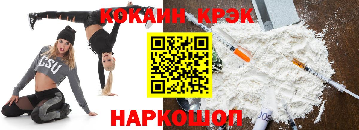 COCAIN 97% Дербент