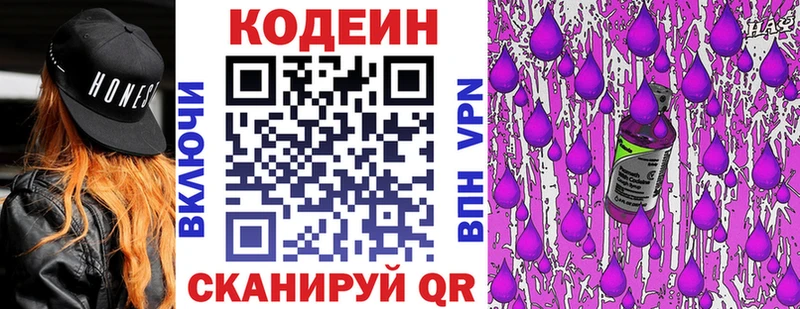 блэк спрут зеркало  Дербент  Codein Purple Drank 
