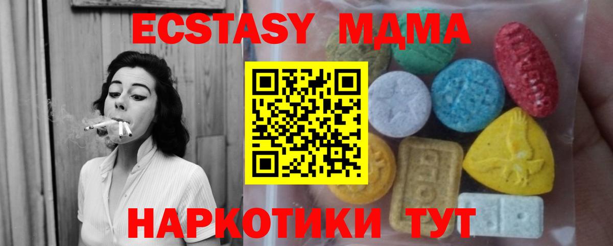 Ecstasy 280мг  Экстази Дубай  Ecstasy  Дербент 