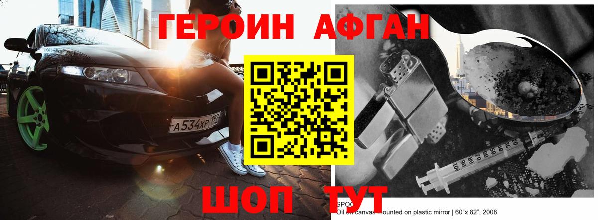 Дербент  Героин  Вход с VPN  ГЕРОИН VHQ 