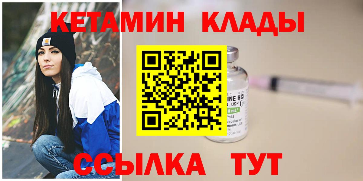 Кетамин ketamine  Кетамин ketamine  Дербент 