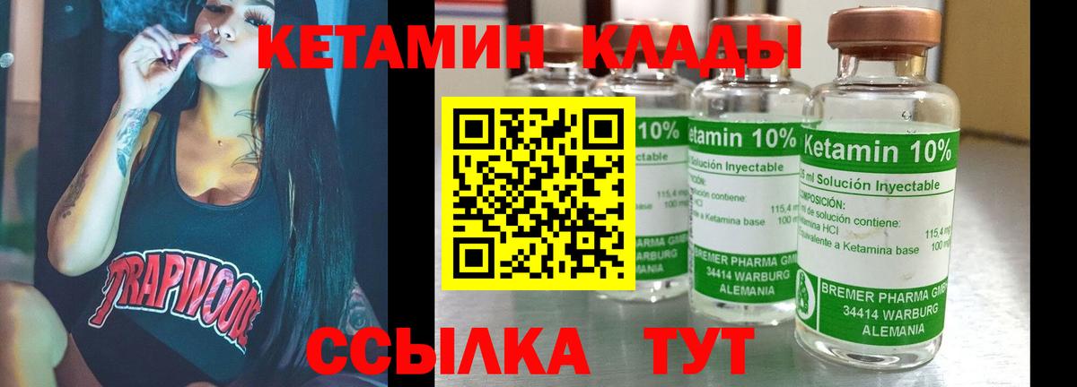 КЕТАМИН VHQ  Вход с VPN  MEGA ссылка  Дербент 