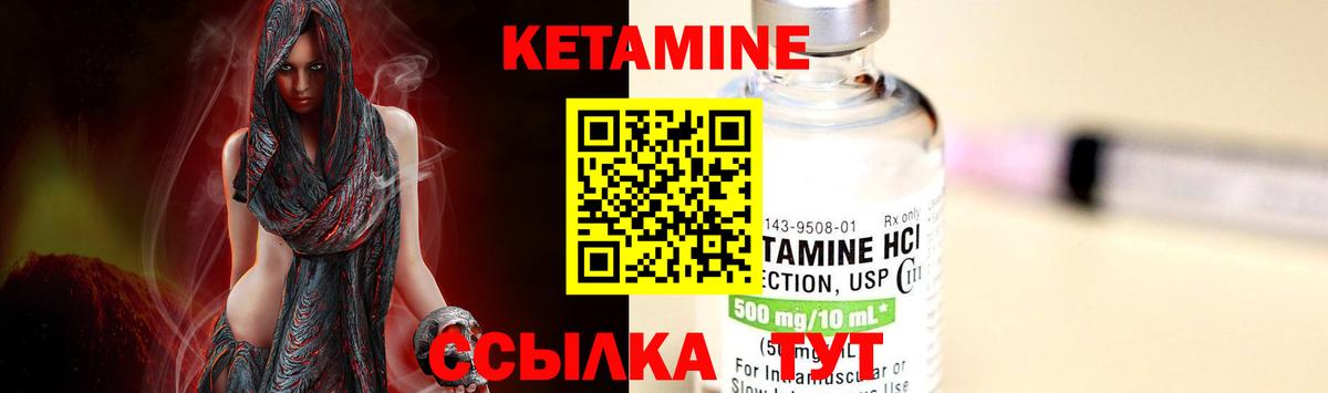 Кетамин ketamine Дербент