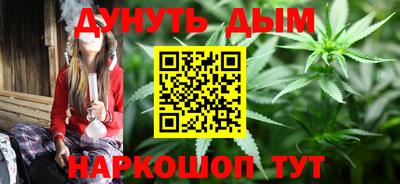 каннабис Балаково