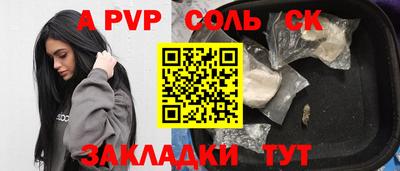 спайс Волжск