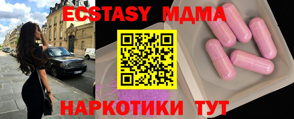 MDMA crystal Дербент