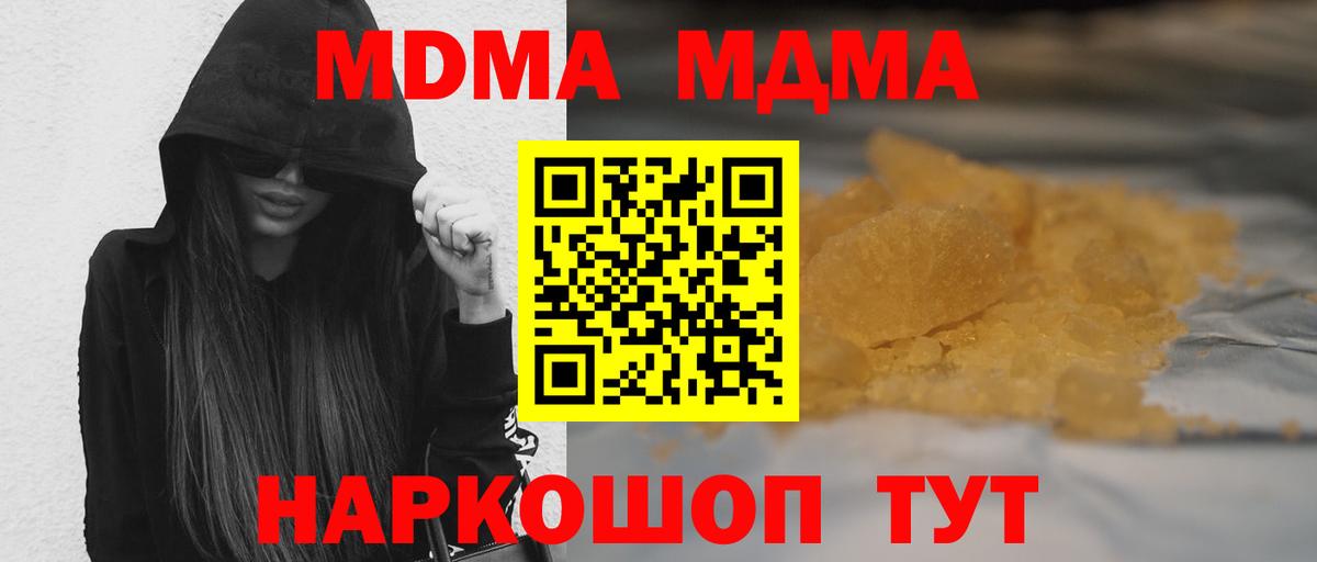 MDMA молли Дербент