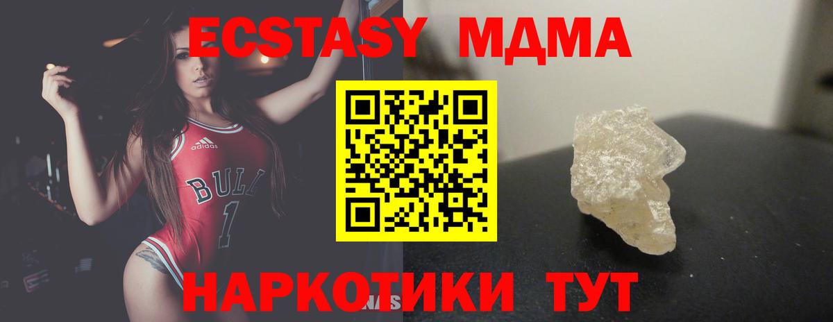 МДМА crystal  MDMA  Дербент  Вход с VPN 