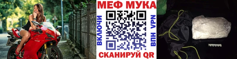 МЕФ мяу мяу Дербент