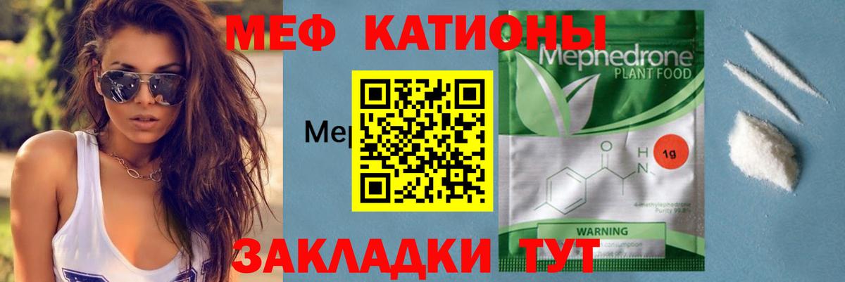 Мефедрон  Меф кристаллы  Вход с VPN  наркота  Меф  Дербент 
