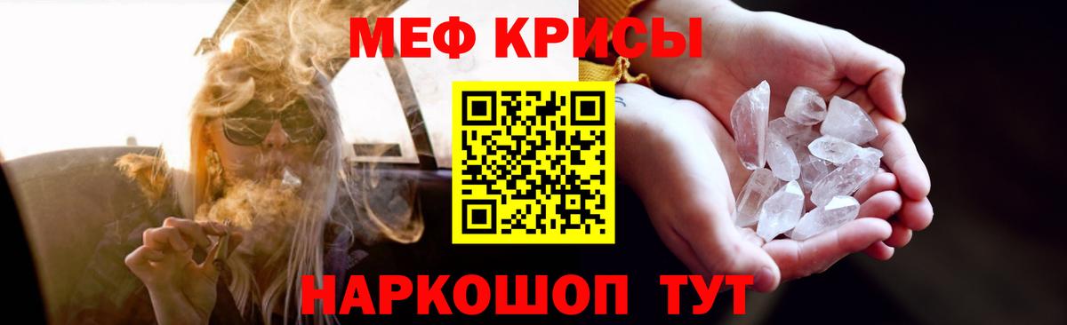 Меф  Дербент  Меф мука 