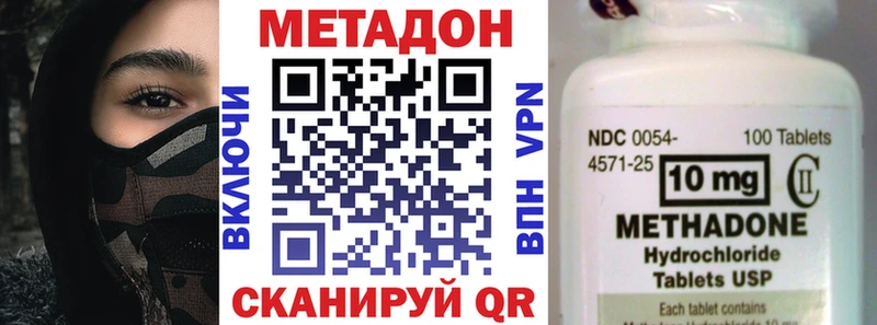 Метадон кристалл  Дербент 