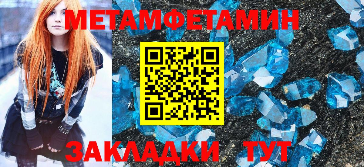 МЕТАМФЕТАМИН винт  Вход с VPN  МЕТАМФЕТАМИН  Дербент 