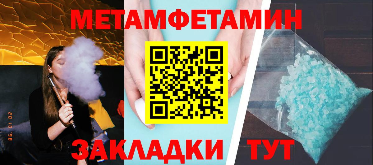 МЕТАМФЕТАМИН витя Дербент