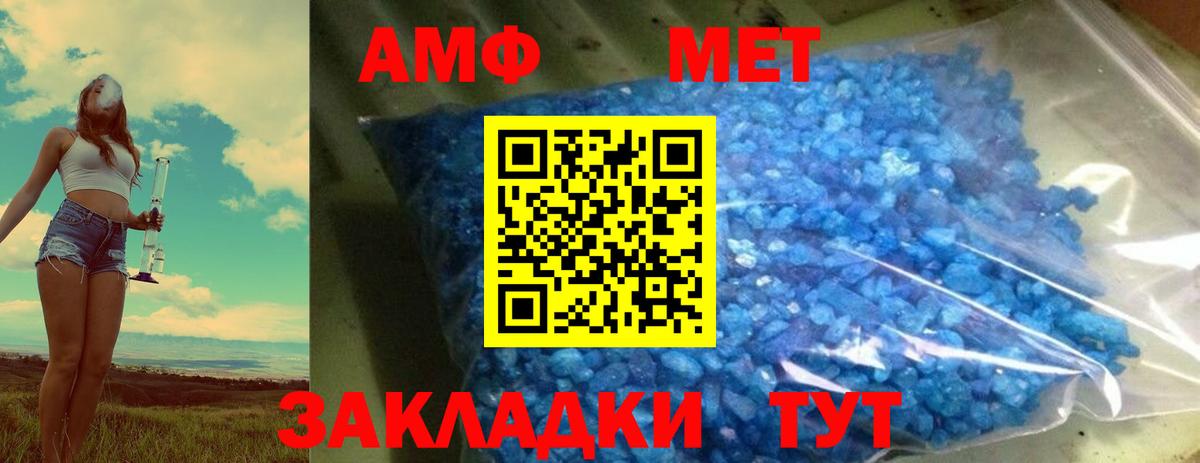 МЕТАМФЕТАМИН мет  Дербент  МЕТАМФЕТАМИН мет 