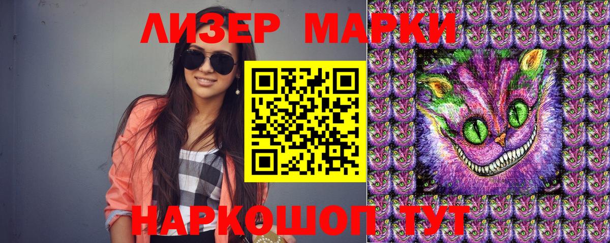 Наркотические марки 1,8мг  Дербент  Наркотические марки  Наркотические марки 1,8мг 