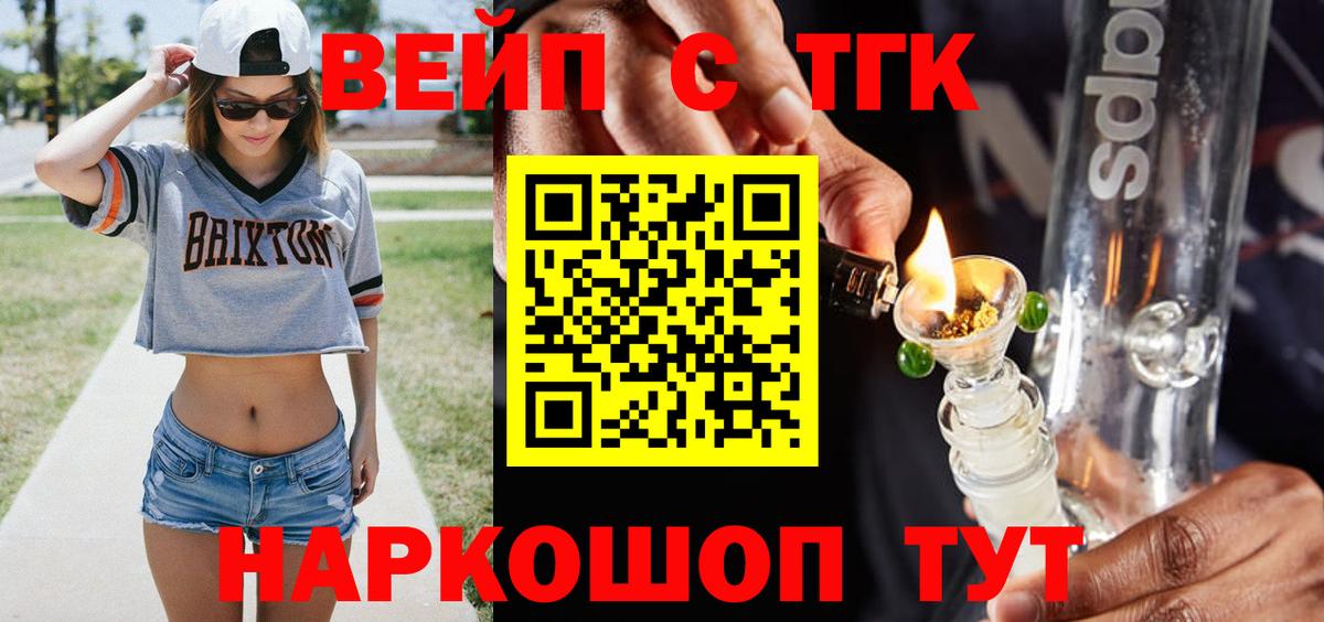 ТГК концентрат  Вход с VPN  Дербент 